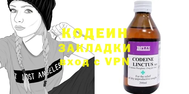 Codein Purple Drank  Ахтубинск 