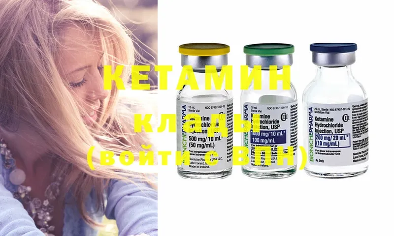 КЕТАМИН ketamine  наркотики  blacksprut   Ахтубинск 